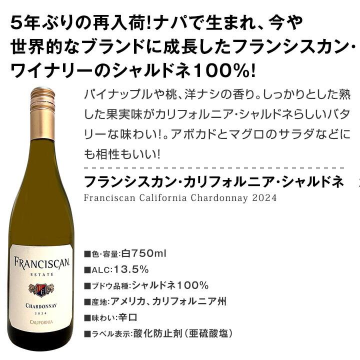 カリフォルニアの上質シャルドネ chardonnay 3本セット set : 京橋