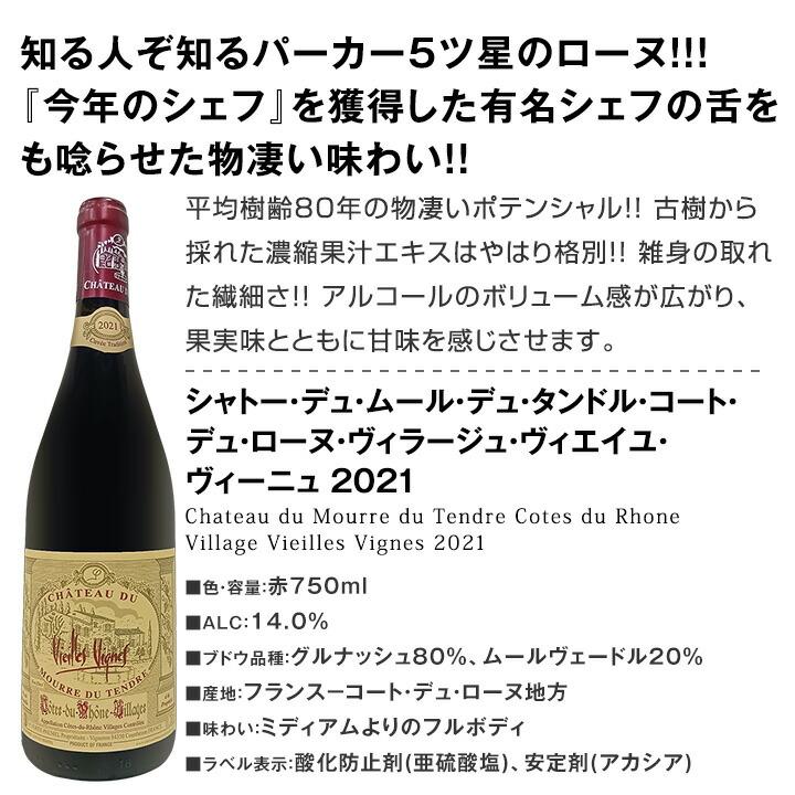 気分で選ぶ、一週間のワイン wine 7本セット set : 京橋ワイン 赤 白