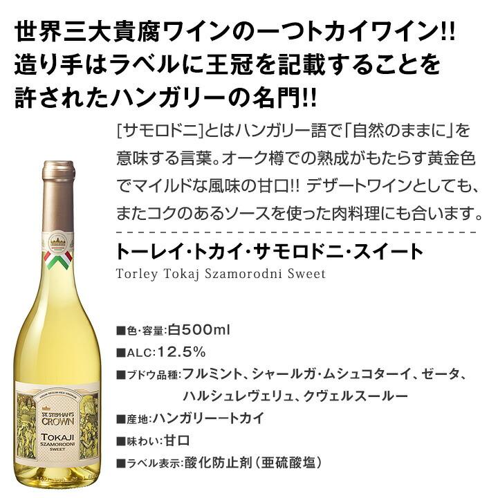 気分で選ぶ、一週間のワイン wine 7本セット set : 京橋ワイン 赤 白