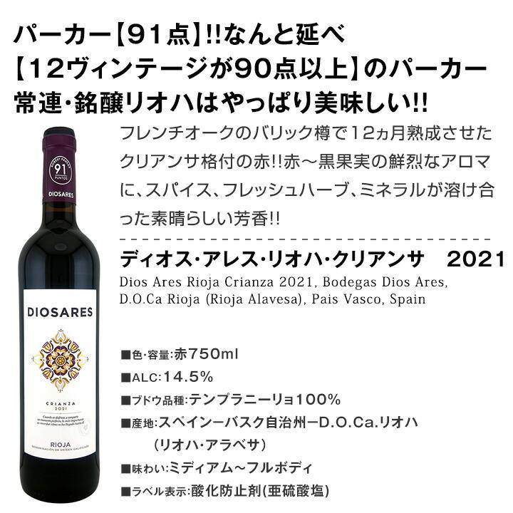 たっぷりコク旨 スペイン Spain 濃厚フルボディ赤ワイン wine 4本