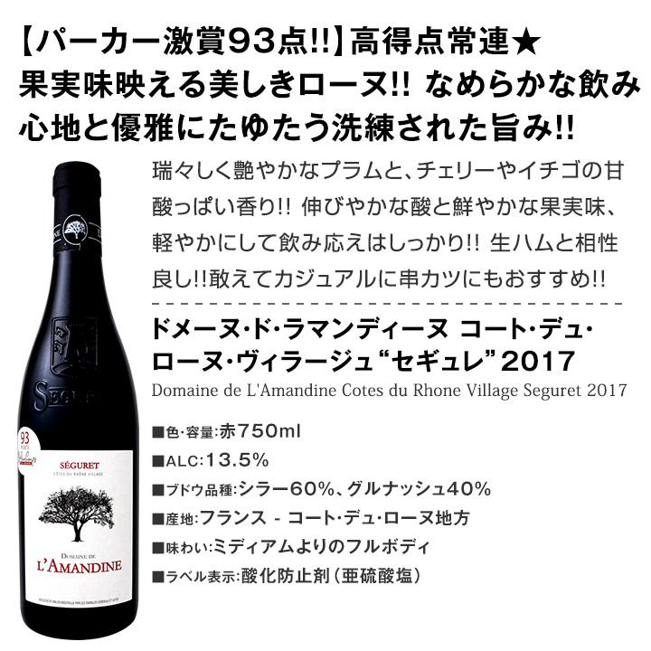 第6弾 ワイン12本セット wine set 赤ワインも 白ワインも