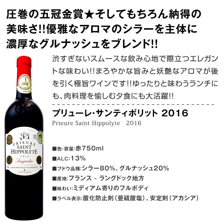 第6弾 ワイン12本セット wine set 赤ワインも 白ワインも