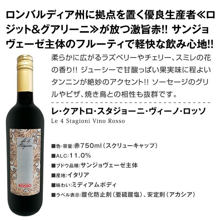 赤ワイン セット フランス スペイン イタリア 12本 750ml wine set 第