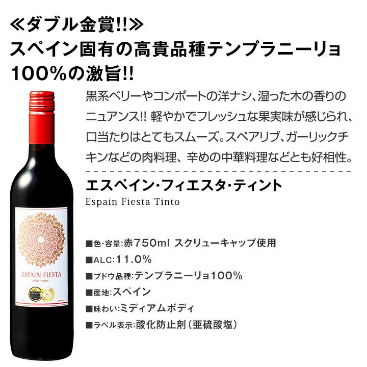赤ワイン セット フランス スペイン イタリア 12本 750ml wine set 第