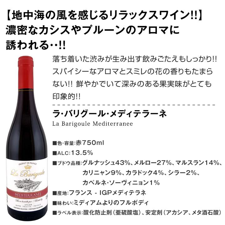 赤ワイン セット フランス スペイン イタリア 12本 750ml wine set 第