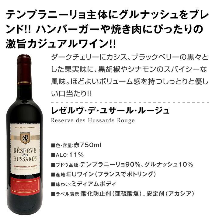 赤ワイン セット フランス スペイン イタリア 12本 750ml wine set