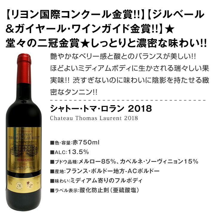 赤ワイン セット フランス スペイン イタリア 12本 750ml wine set