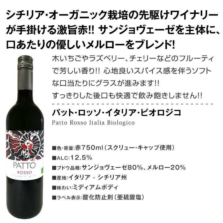 赤ワイン セット フランス スペイン イタリア 12本 750ml wine set 第