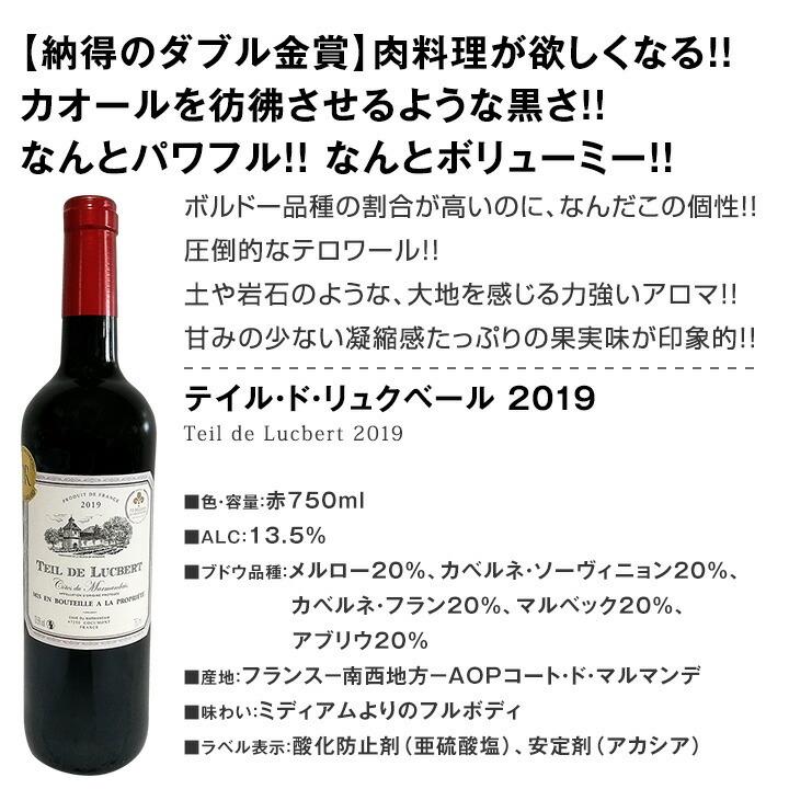 赤ワイン セット フランス スペイン イタリア 12本 750ml wine set 第