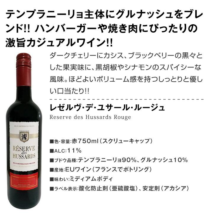 第54弾 1本あたり780円 税込 採算度外視の大感謝 厳選赤ワイン wine 12