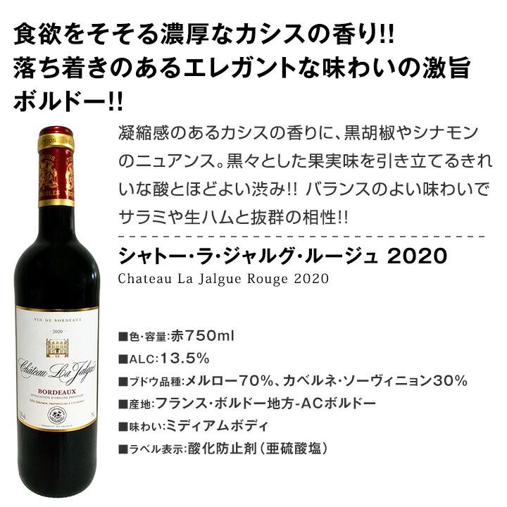 第54弾 1本あたり780円 税込 採算度外視の大感謝 厳選赤ワイン wine 12