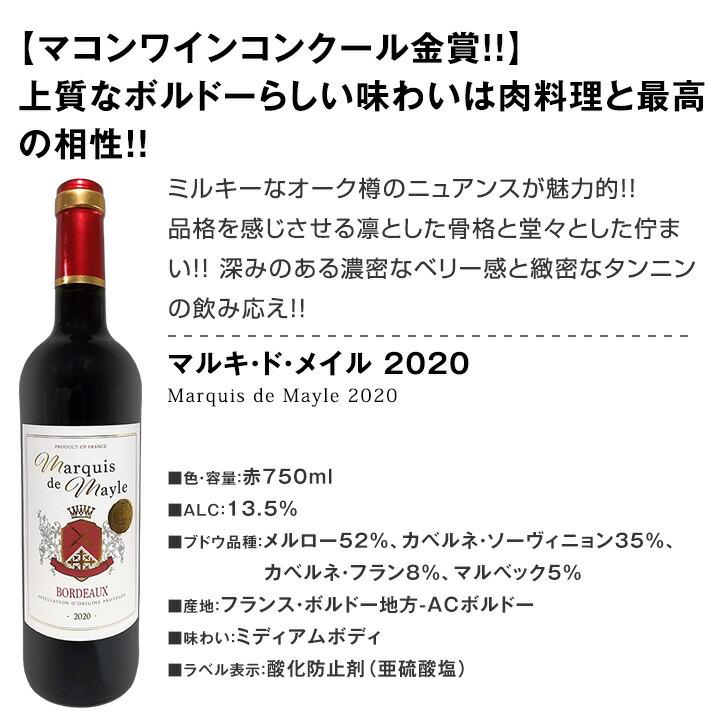 第81弾 1本あたり825円 税込 採算度外視の大感謝 厳選赤ワイン wine 12