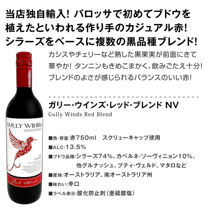 【NO.81】　1本あたり950円！　赤ワイン　10本セット！　まとめ 送料無料】端数在庫一掃！すべて厳選格上赤ワイン10本セット