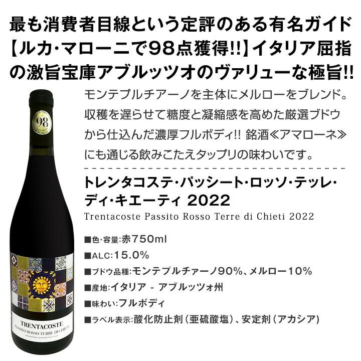 赤ワイン セット フランス イタリア など 12本 750ml ミディアムボディフルボディwine set 第68弾｜kbwine｜03