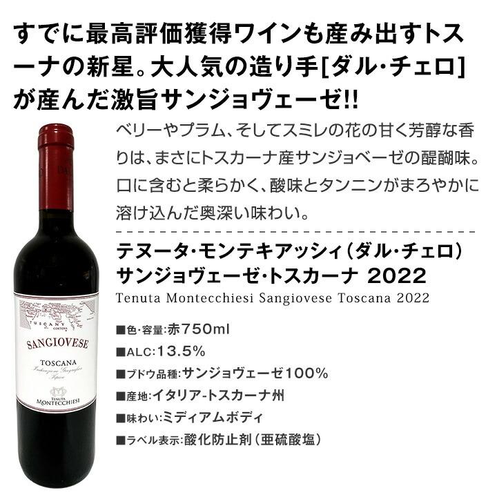 赤ワイン セット フランス イタリア など 12本 750ml ミディアムボディ