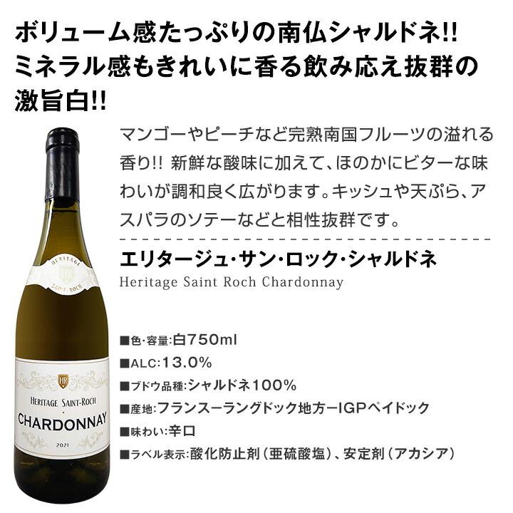 白ワイン セット wine 12本 set 750ml フランス イタリア など 第72弾 ちょっといい 辛口 厳選｜kbwine｜06