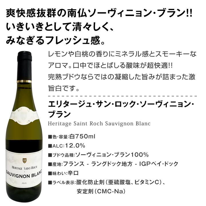 白ワイン セット wine 12本 set 750ml フランス イタリア など 第71弾 ちょっといい 辛口 厳選｜kbwine｜09