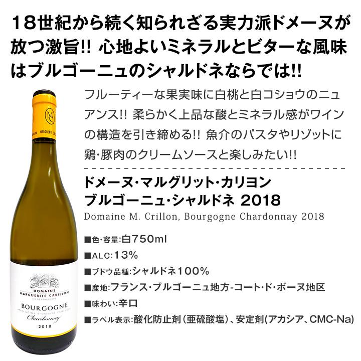 白ワイン セット フランス スペイン イタリア 12本 セット Wine Set 当店オススメばかりを厳選したちょっといい白ワイン 京橋ワイン 赤 白 セット Wine 通販 Paypayモール