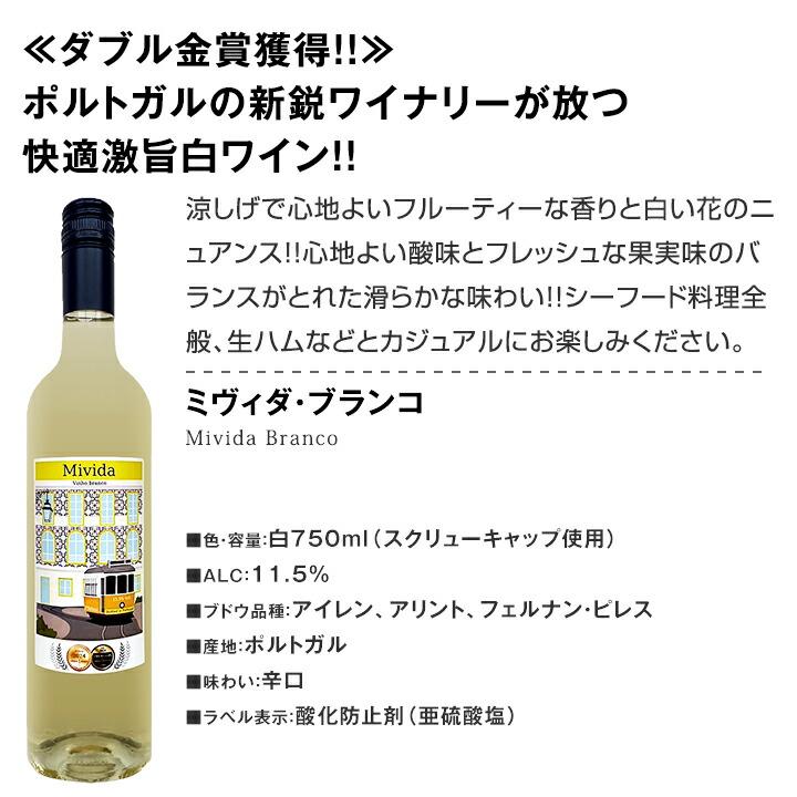 第83弾 当店オススメばかりを厳選したちょっといい白ワイン wine 12本
