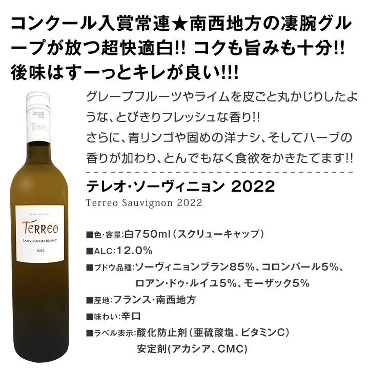 白ワイン セット スペイン フランス イタリア 12本 wine set 750ml 第75弾 1本あたり825円 税別 採算度外視の大感謝 厳選｜kbwine｜13