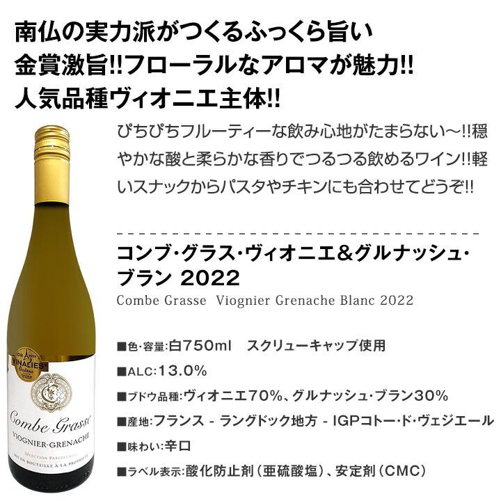 白ワイン セット スペイン フランス イタリア 12本 wine set 750ml 第75弾 1本あたり825円 税別 採算度外視の大感謝 厳選｜kbwine｜02