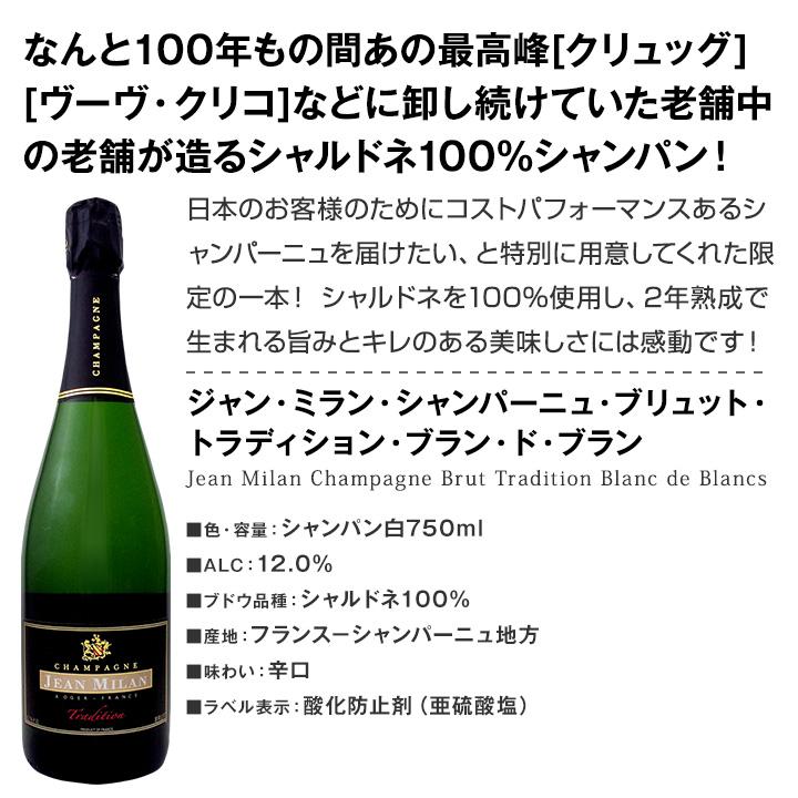 スパークリングワイン5本セット wine set Champagne 第2弾 シャンパン2