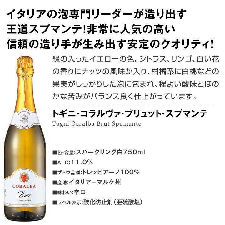 スパークリングワイン セット イタリア フランス スペイン 11本 wine set sparkling 白 辛口 第12弾 特別企画 1本おまけつき 厳選｜kbwine｜12