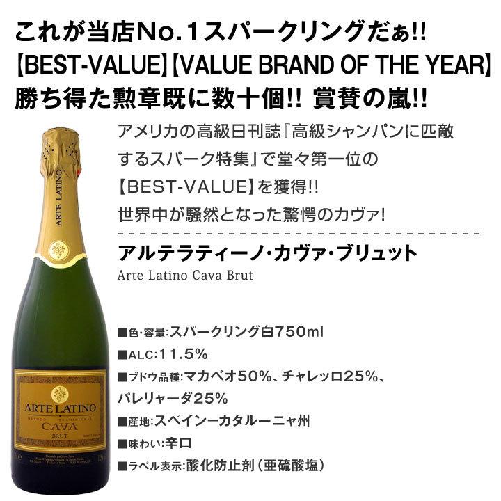 スパークリングワイン セット イタリア フランス スペイン 11本 wine set sparkling 白 辛口 第12弾 特別企画 1本おまけつき 厳選｜kbwine｜05