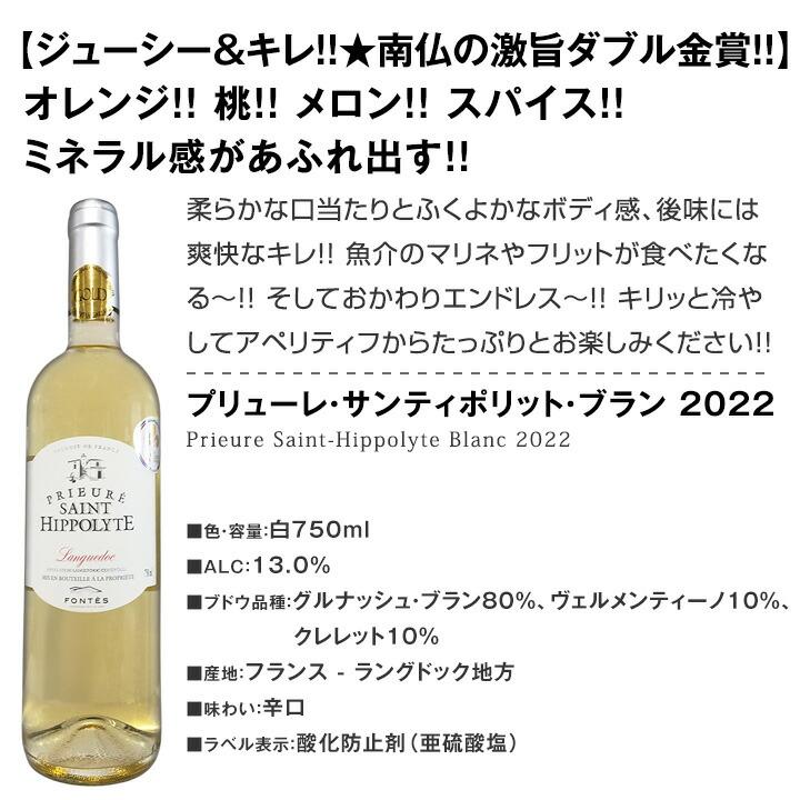 ワイン セット 赤 白 スパークリング フランス wine set sparkling 12