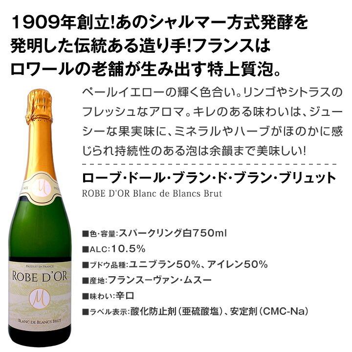 ワイン セット 赤 白 スパークリング wine set sparkling 6本