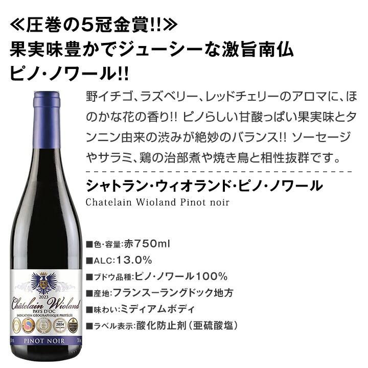 赤ワイン セット フランス イタリア 9本 wine set 750ml ボルドー