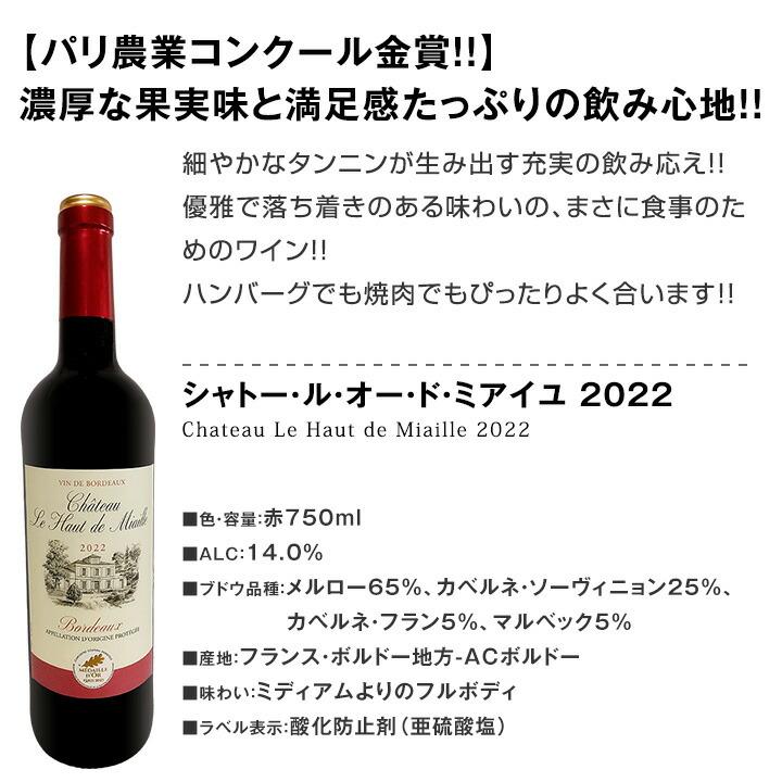赤ワイン セット フランス イタリア 9本 wine set 750ml ボルドー