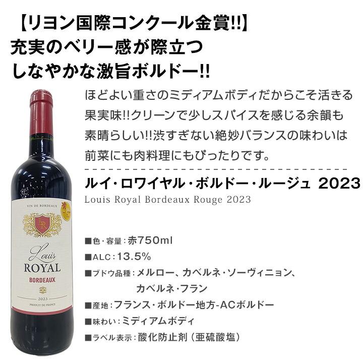 赤ワイン セット フランス イタリア 9本 wine set 750ml ボルドー