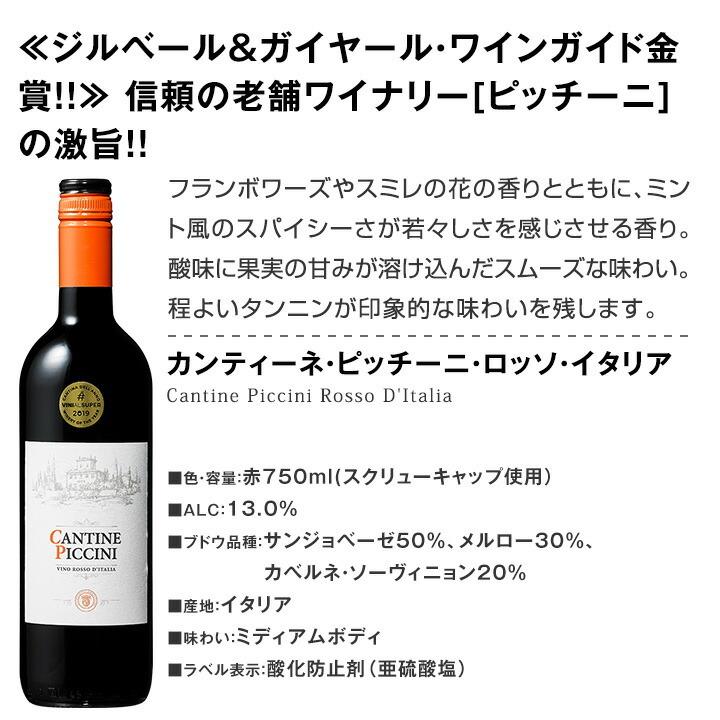 こちらのセ 赤ワイン セット フランス イタリア チリ Wine Set 750ml 9本 第30弾 ルカ マローニ最高満点に5冠金賞 超目玉お買い得スペシャル 京橋ワイン 赤 白 セット Wine 通販 Paypayモール ーヴォ