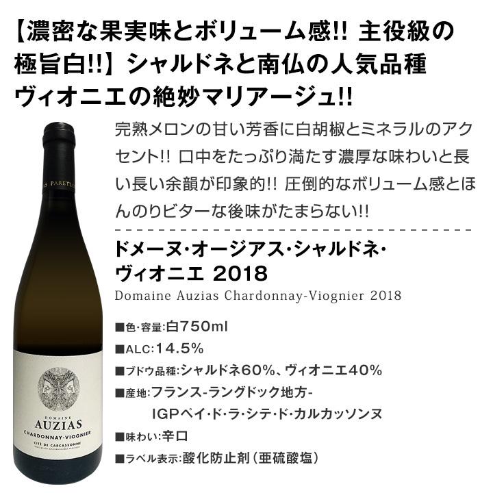白ワイン セット イタリア スペイン フランス チリ wine set 白ワイン セット イタリア スペイン フランス チリ wine set