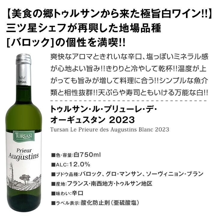 白ワイン wine 辛口 セット set ワイン 白 ギフト 箱 京橋ワイン 白ワイン wine 辛口 セット set ワイン 白 ギフト 箱 京橋ワイン