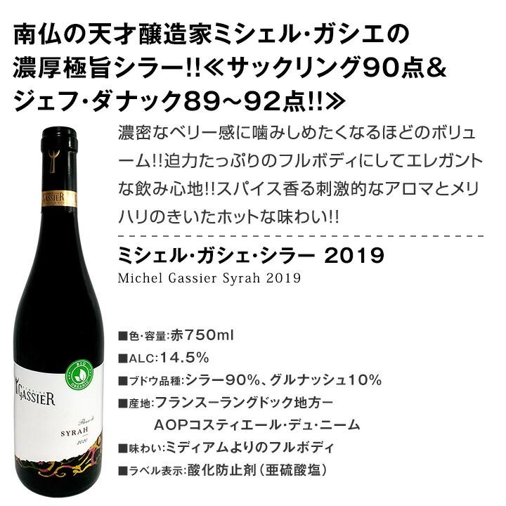 第37弾 濃厚赤ワイン wine 好き必見 大満足のフルボディ6本セット set 赤ワイン wine セット set 赤ワイン wine セット set フルボディ｜kbwine｜04