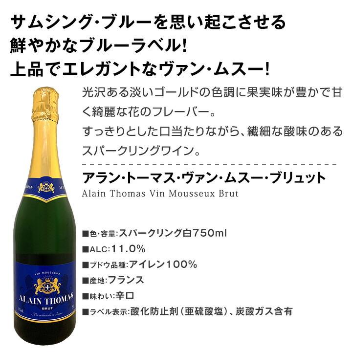 第36弾 シャンパン入り 辛口スパークリング sparkling ワイン wine 12