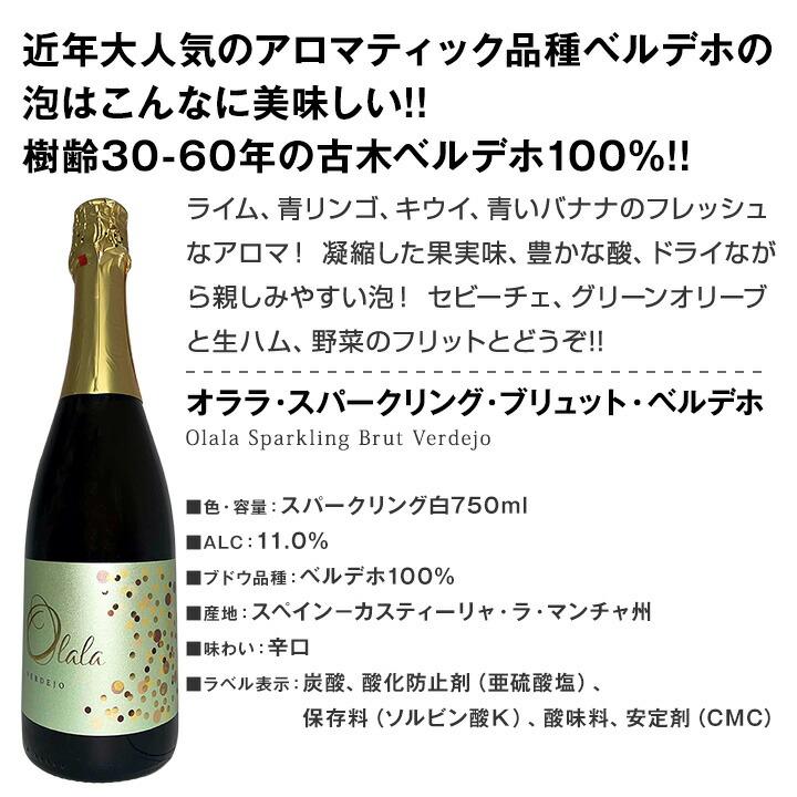 第52弾 シャンパン入り 辛口スパークリング sparkling ワイン wine 12