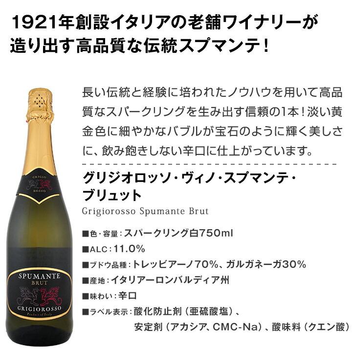 大幅値下げ‼️ワイン 発砲ワイン シャンパン スパークリングワイン 第52弾 シャンパン入り 辛口スパークリング sparkling ワイン wine 12