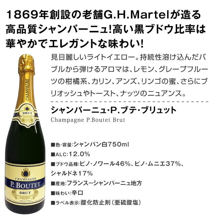 シャンパン スパークリングワイン 白 ロゼ セット フランス 4本