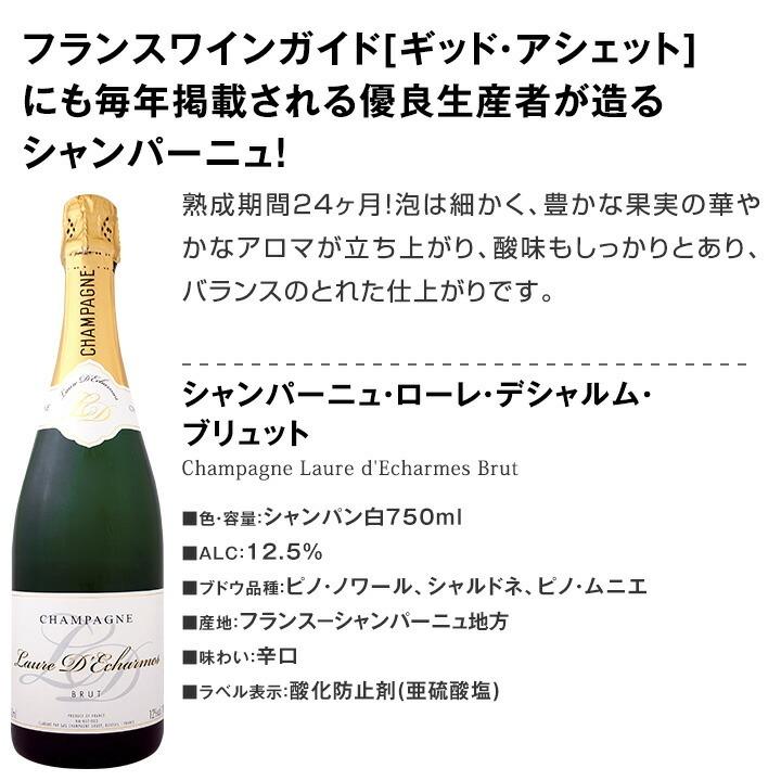 シャンパンセット　750ml×4本 シャンパン スパークリングワイン 白 セット フランス 4本 wine
