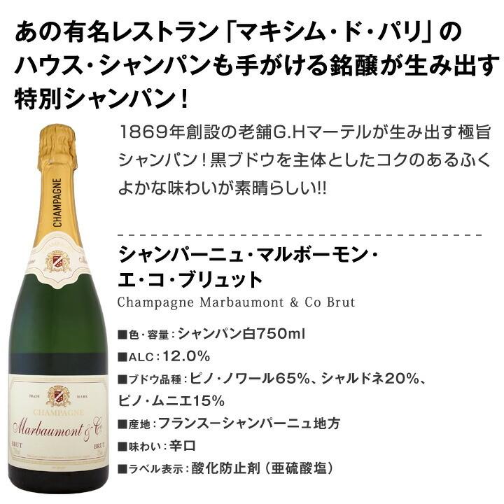 シャンパン スパークリングワイン 白 セット フランス 4本 wine