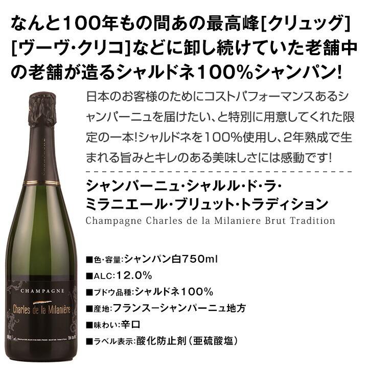 シャンパンセット　750ml×4本 ポイント3倍］【1本/3,580円】 シャンパンセットベルエポックが