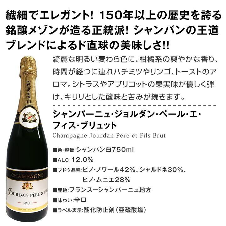 シャンパン750ml 4本セット JALとっておきの逸品｜〔JALUX〕シャンパーニュ入り 本格