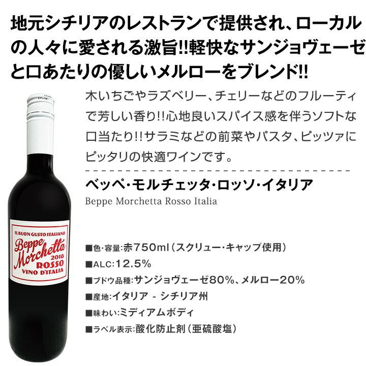 税込 赤ワイン セット フランス スペイン イタリア 12本 Wine Set 750ml ポルトガル 第27弾 1本あたり709円 税込 特選スーパーバリュー 当店厳選の旨安だけ集めました Riosmauricio Com