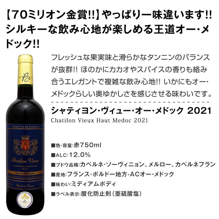 赤ワイン セット フランス イタリア 6本 wine set 第50弾 |  | 02