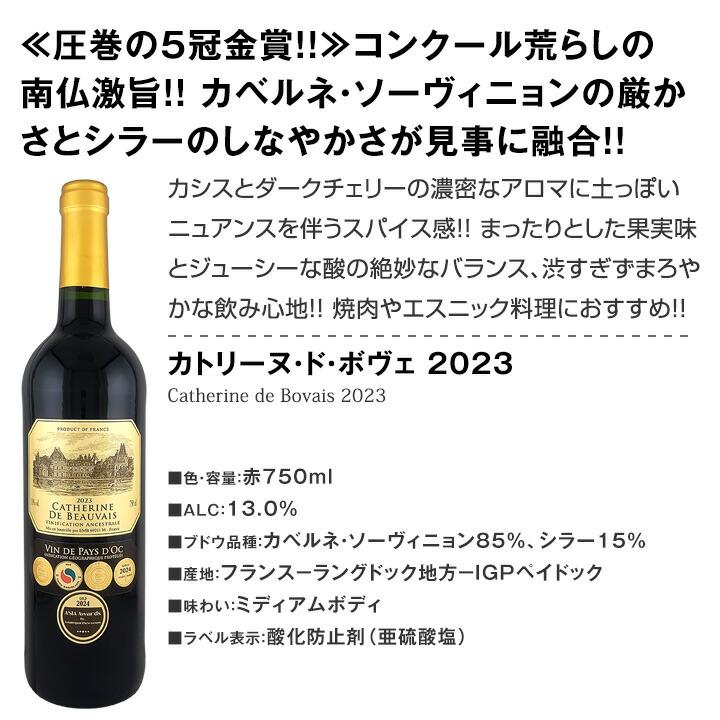 赤ワイン セット フランス イタリア 6本 wine set 第50弾 |  | 03