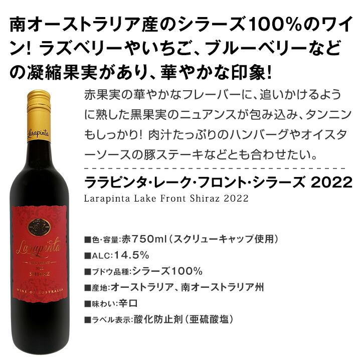 赤ワイン セット フランス イタリア 6本 wine set 第50弾 |  | 04
