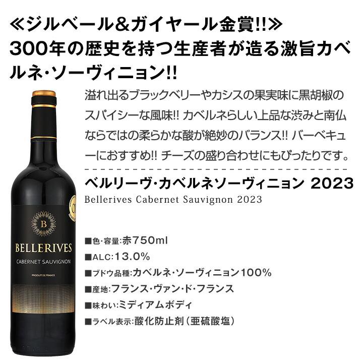 赤ワイン セット フランス イタリア 6本 wine set 第50弾 |  | 06
